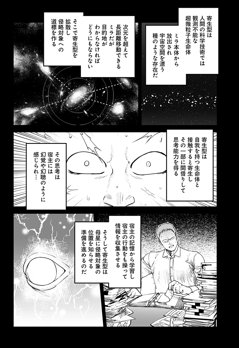 Godaigo Daigo - Chapter 70 - Page 8